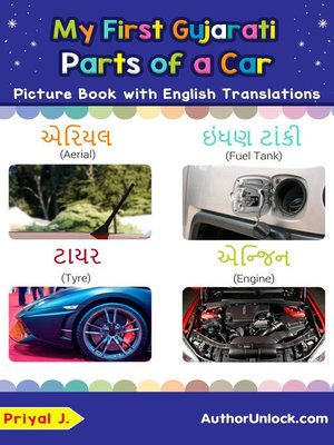 cover image of My First Gujarati Parts of a Car Picture Book with English Translations